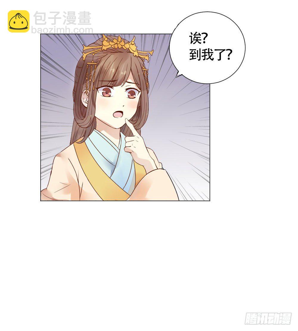 穿越之太子妃威武 - 太子閃亮登場 - 4