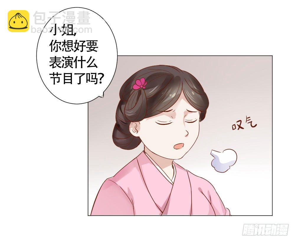 穿越之太子妃威武 - 太子閃亮登場 - 2