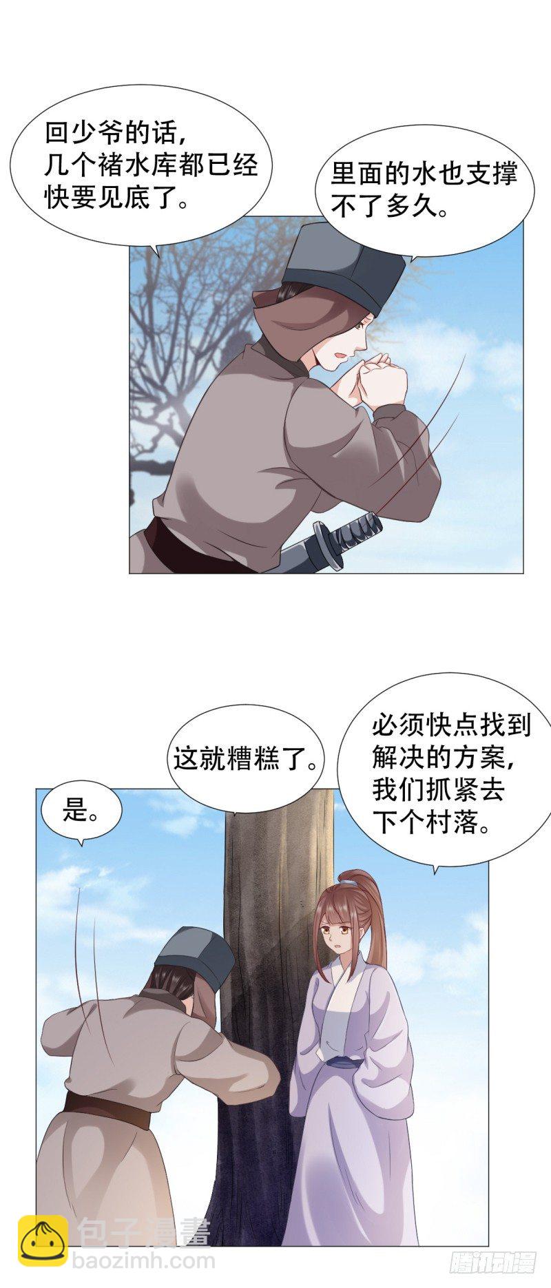 穿越之太子妃威武 - 殺掉還是抓活的？ - 4