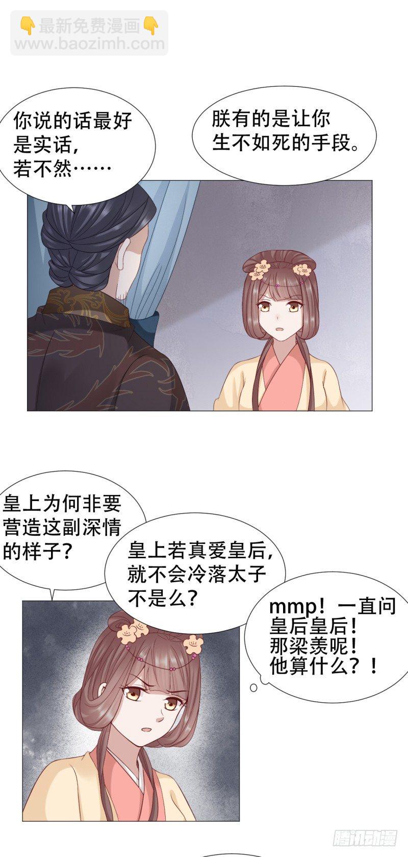 穿越之太子妃威武 - 媳婦與公公不得不說的故事 - 1