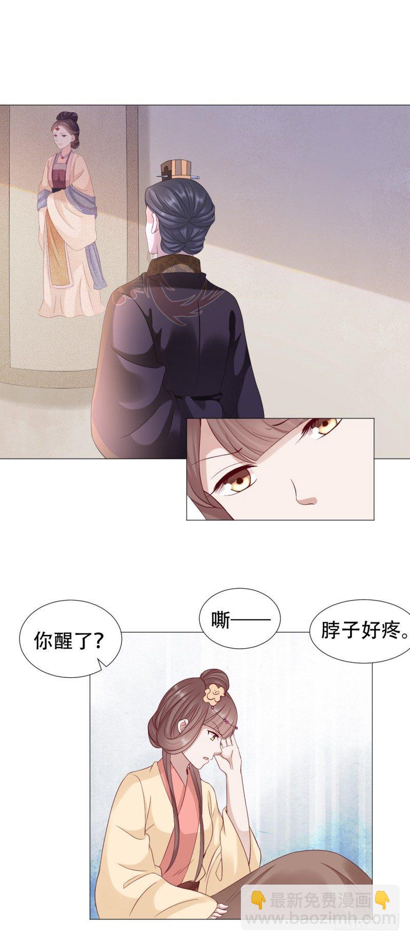 穿越之太子妃威武 - 媳婦與公公不得不說的故事 - 2