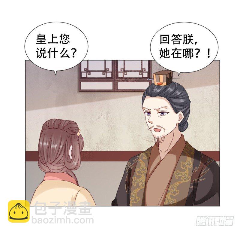 穿越之太子妃威武 - 媳婦與公公不得不說的故事 - 3