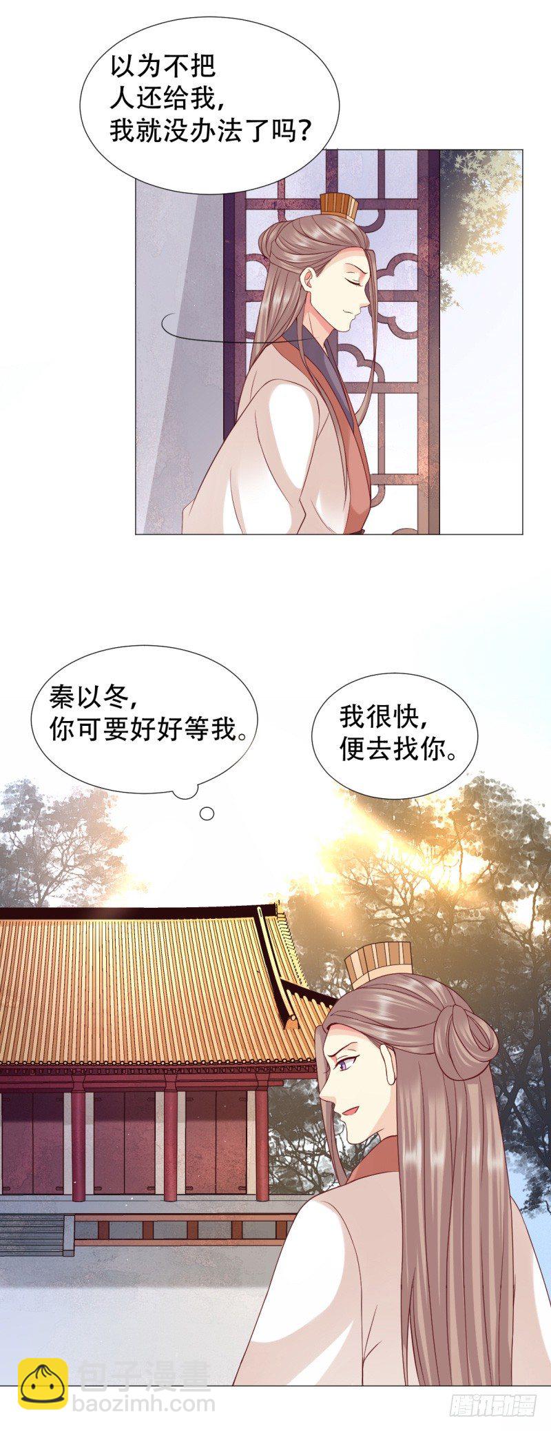 穿越之太子妃威武 - 癡情還是薄情&amp;付費公告 - 2