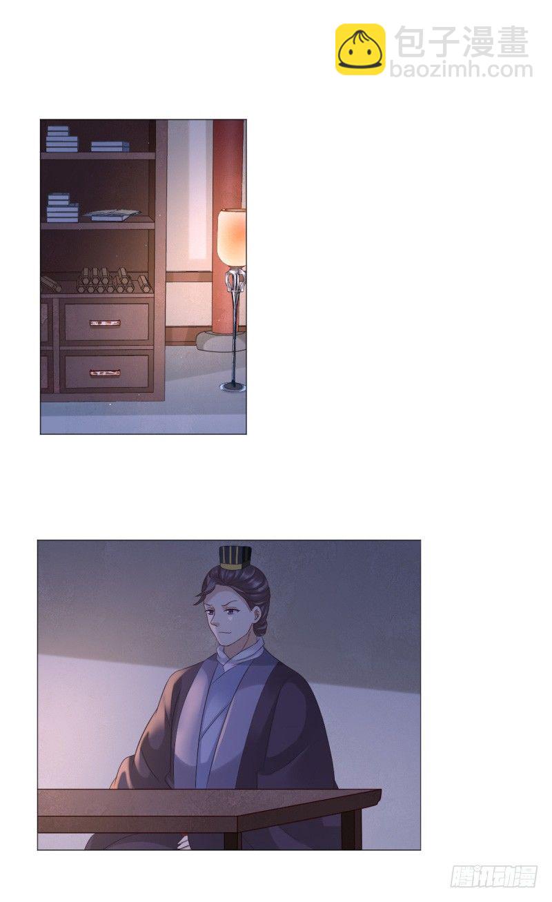 穿越之太子妃威武 - 癡情還是薄情&amp;付費公告 - 4