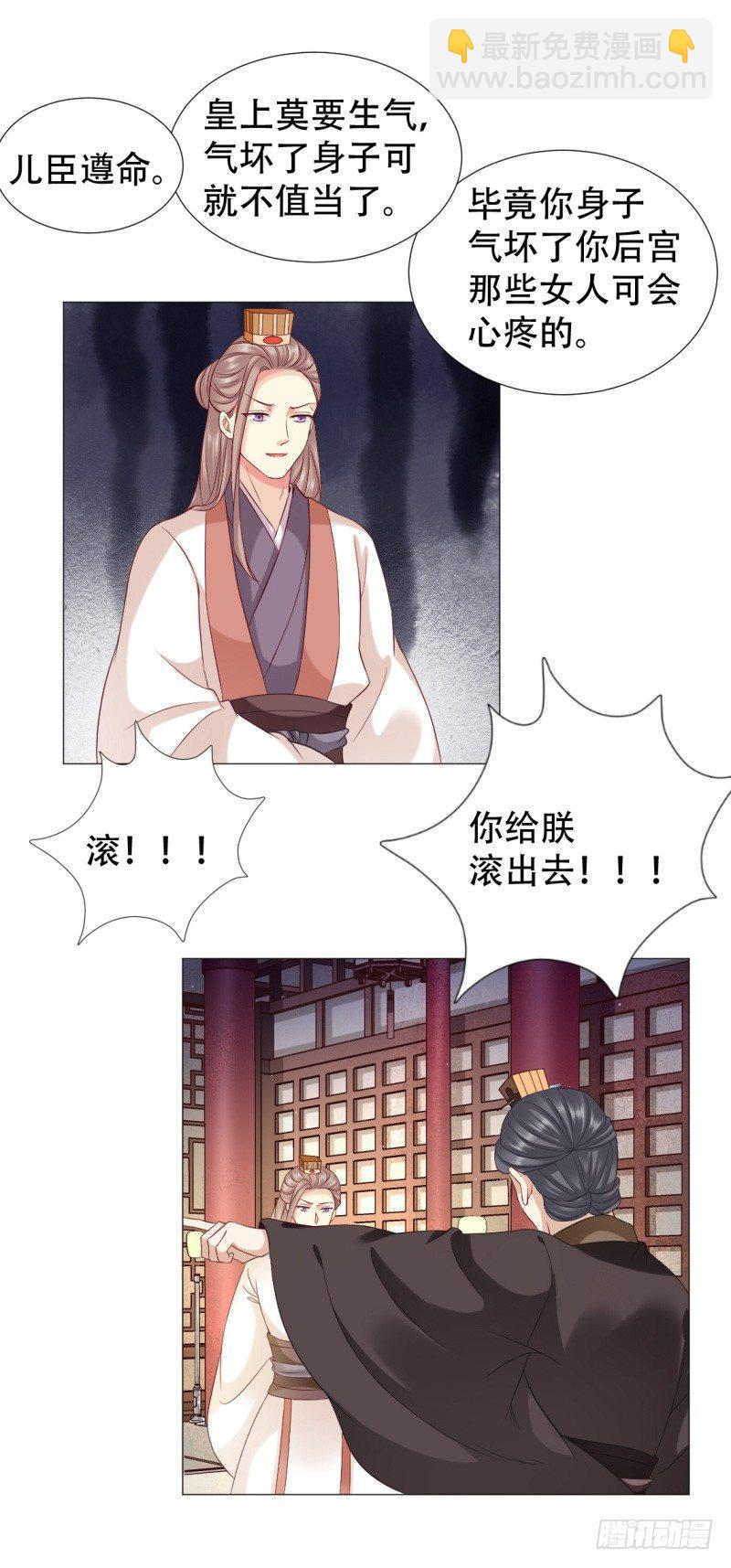 穿越之太子妃威武 - 癡情還是薄情&amp;付費公告 - 1