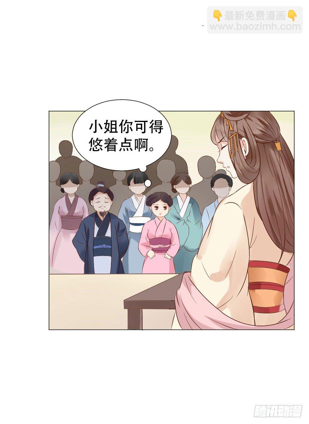 穿越之太子妃威武 - 誰家千金如此有趣？ - 3