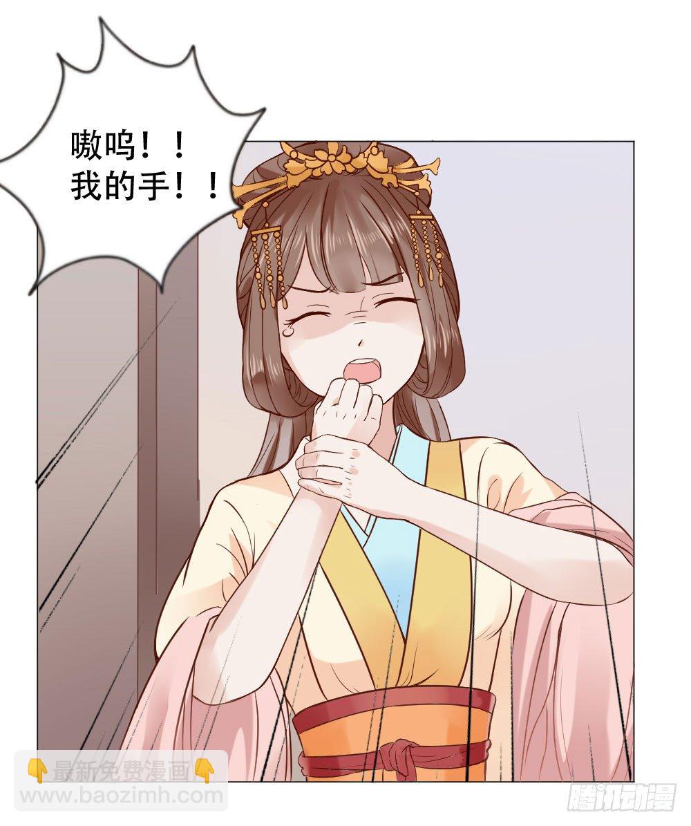 穿越之太子妃威武 - 誰家千金如此有趣？ - 3