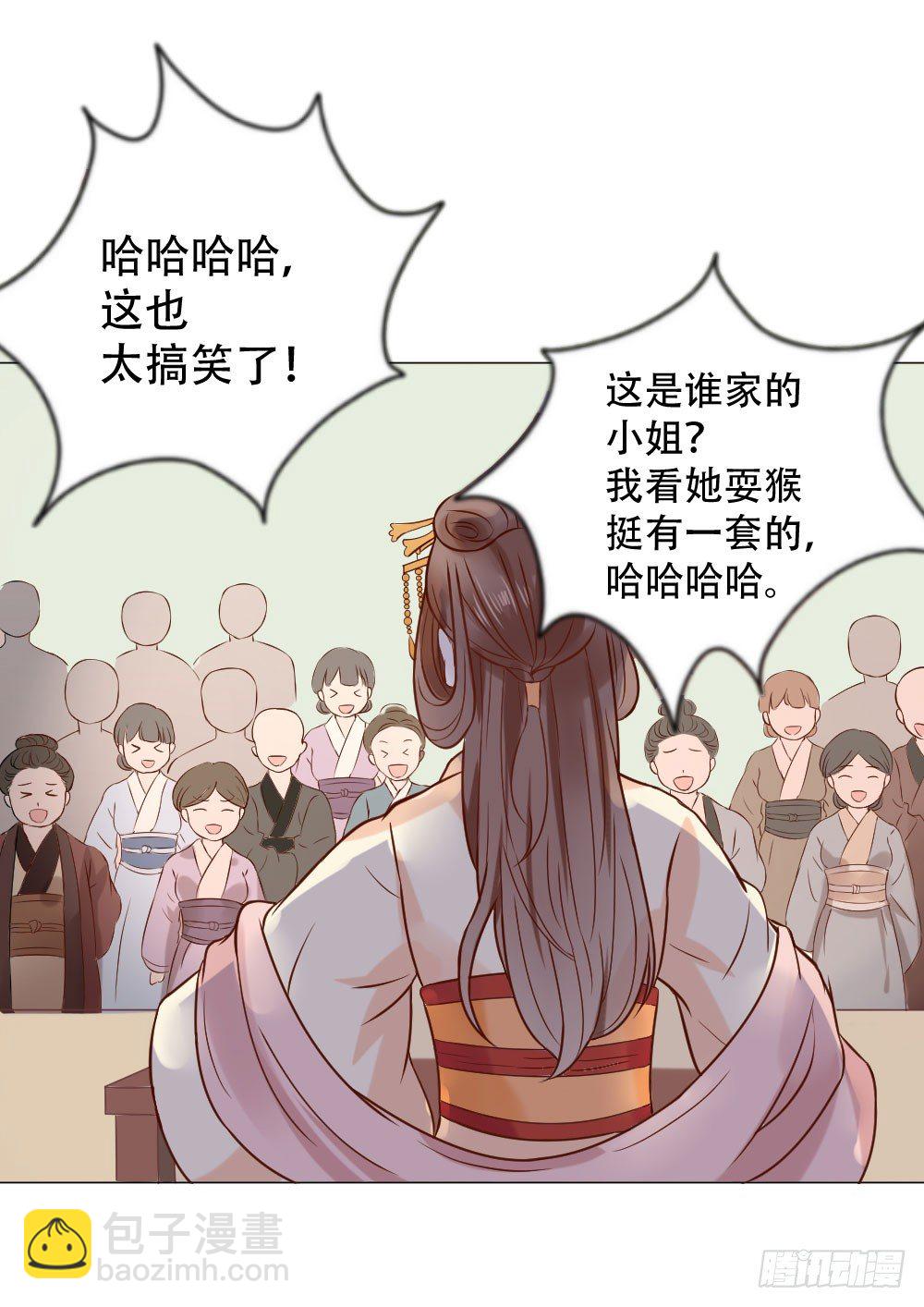 穿越之太子妃威武 - 誰家千金如此有趣？ - 4