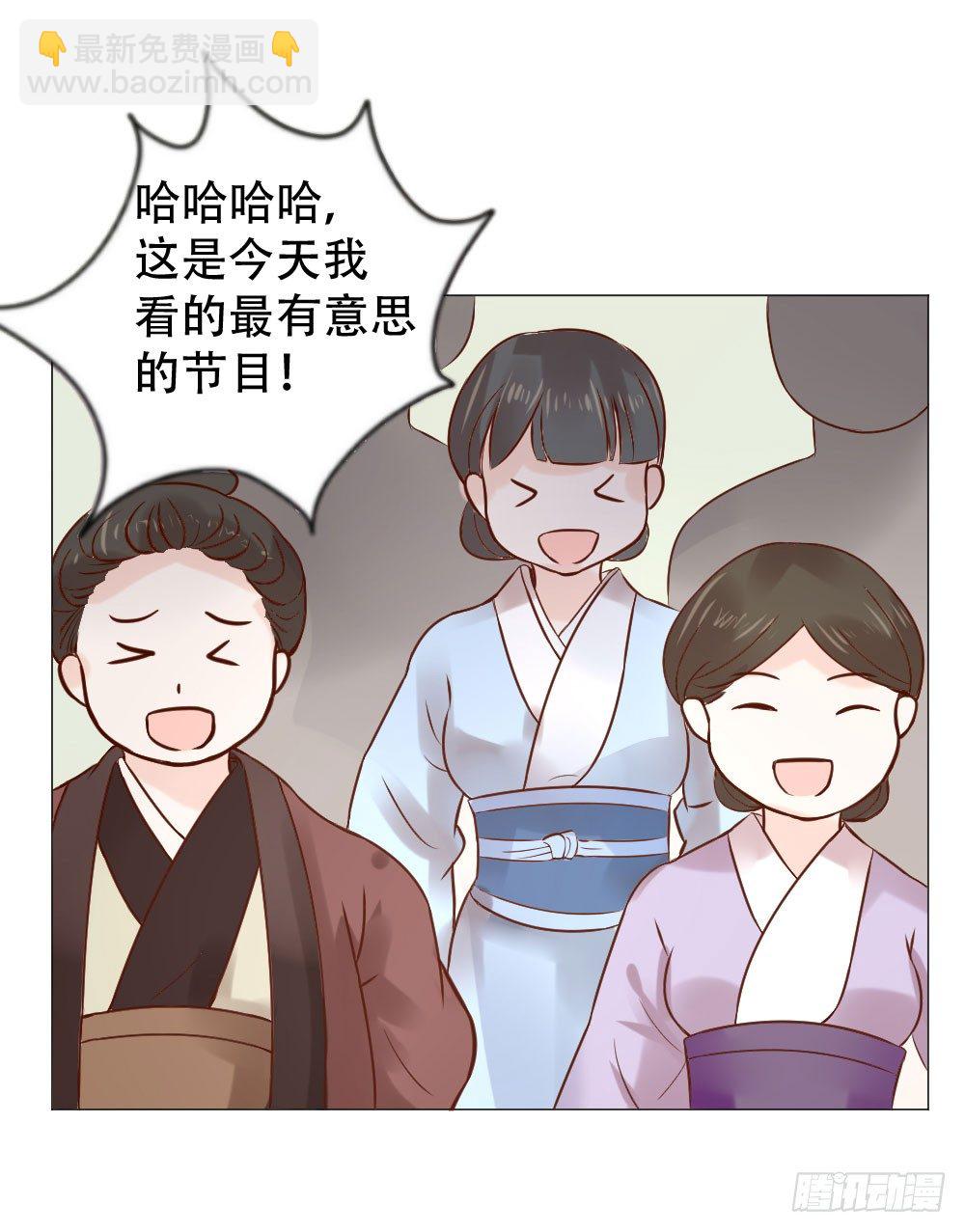 穿越之太子妃威武 - 誰家千金如此有趣？ - 5