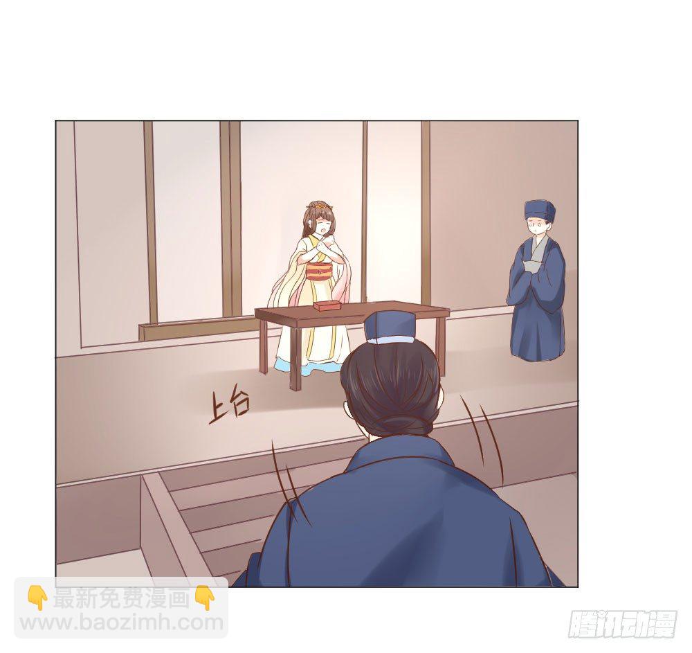 穿越之太子妃威武 - 誰家千金如此有趣？ - 4