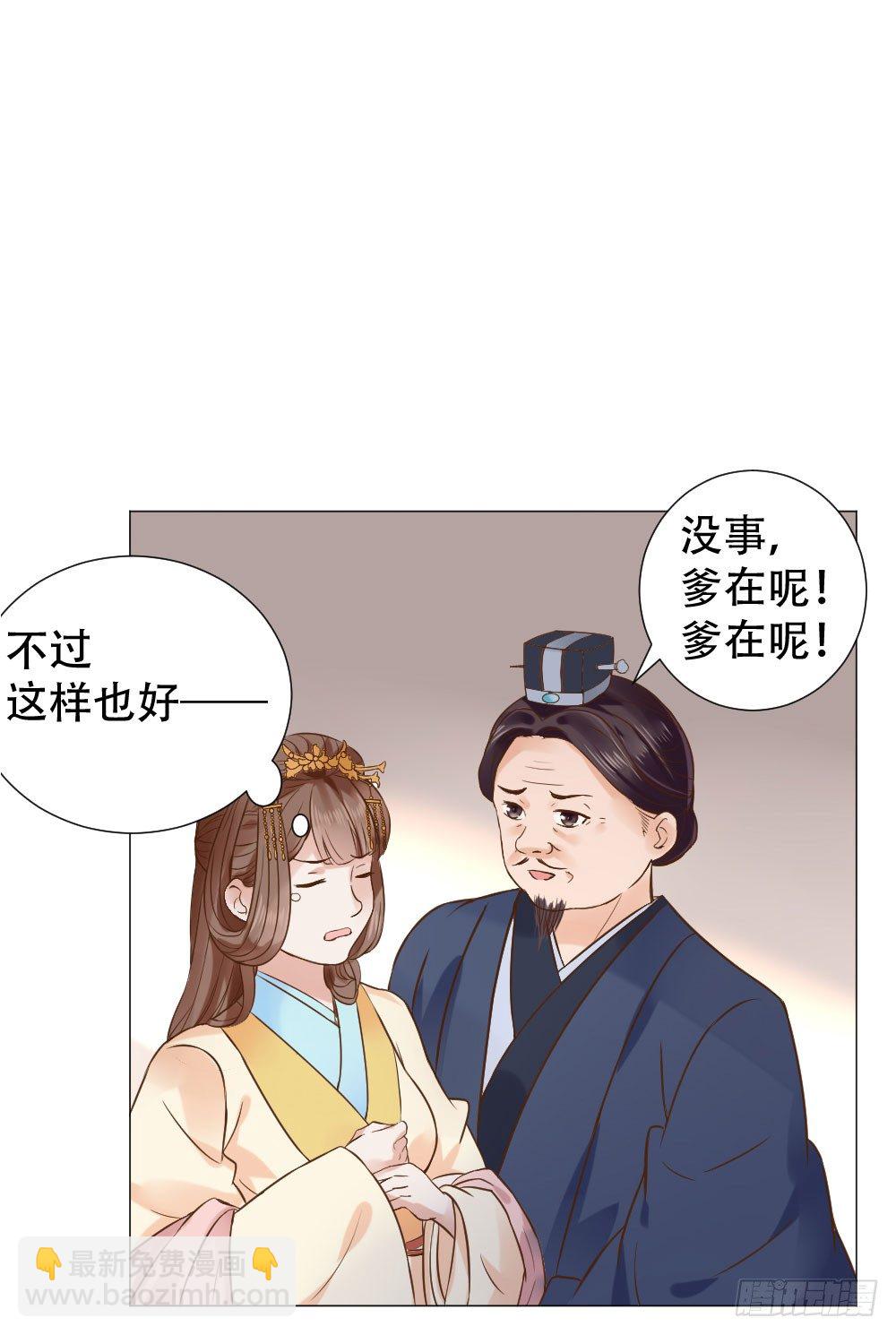 穿越之太子妃威武 - 誰家千金如此有趣？ - 1