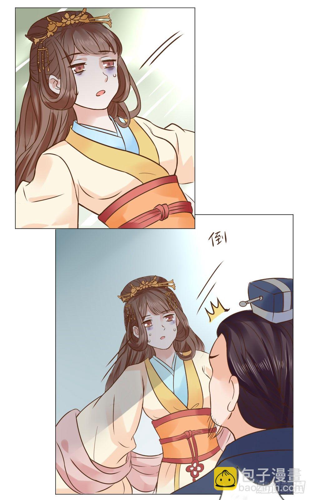 穿越之太子妃威武 - 誰家千金如此有趣？ - 5