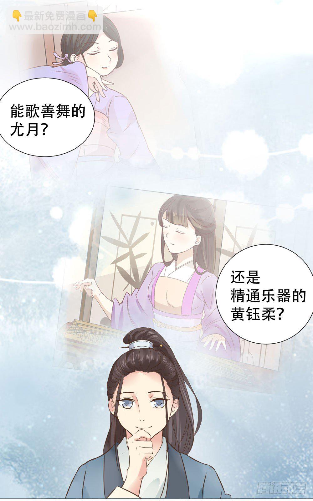 穿越之太子妃威武 - 誰家千金如此有趣？ - 7