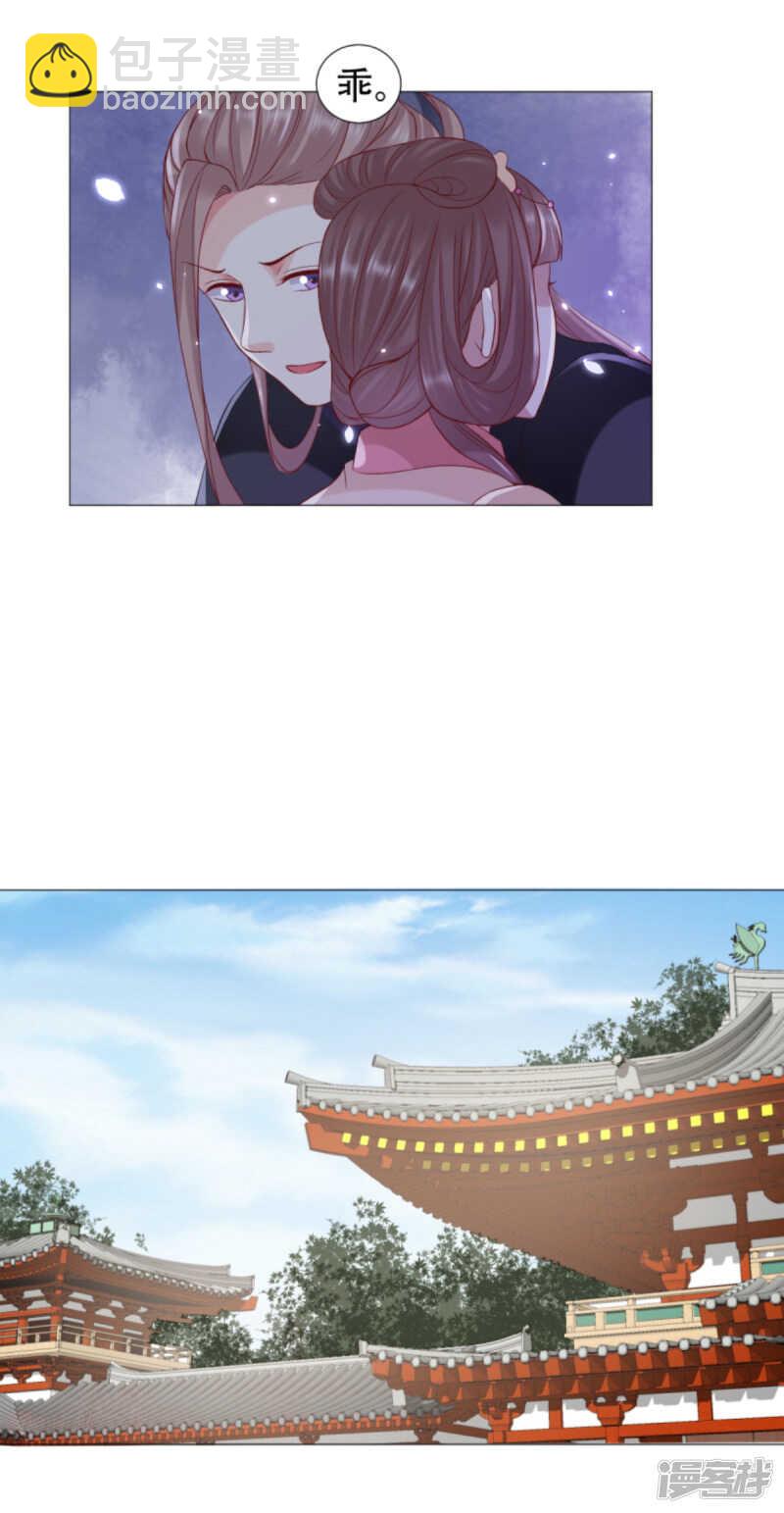 穿越之太子妃威武 - 親到你原諒我爲止 - 3
