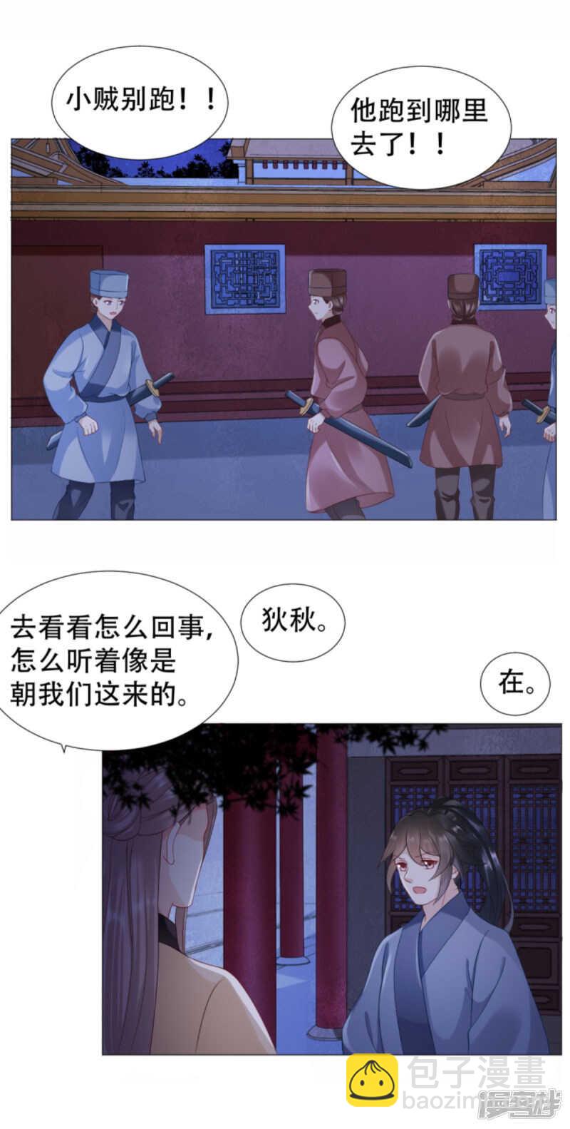 穿越之太子妃威武 - 父子賭局 - 1