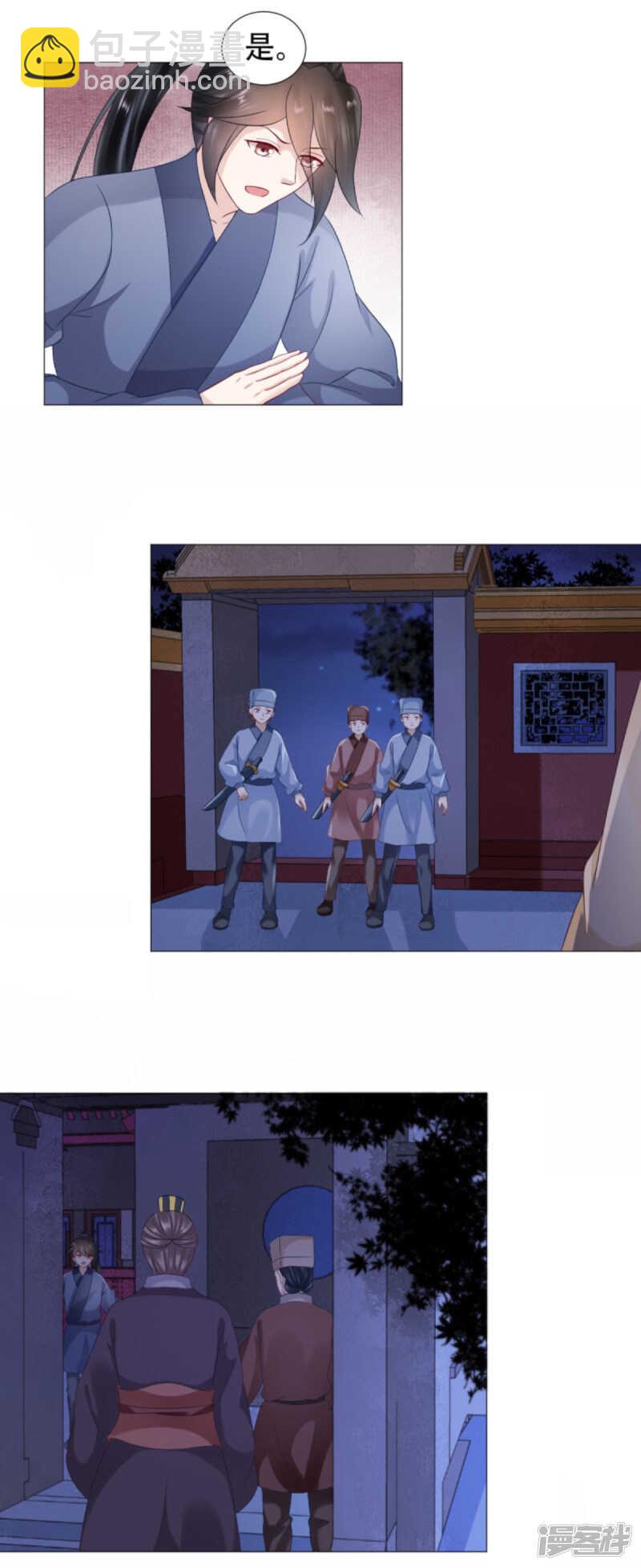 穿越之太子妃威武 - 父子賭局 - 2