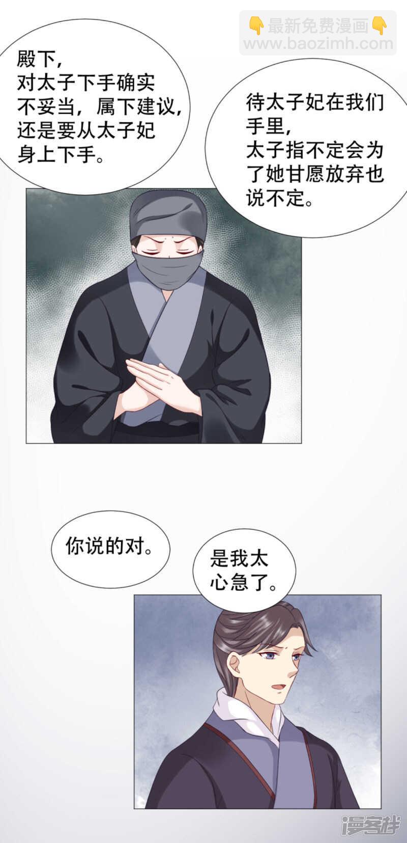 穿越之太子妃威武 - 父子賭局 - 1