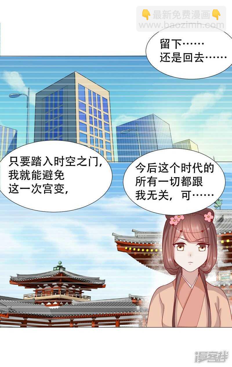 穿越之太子妃威武 - 終於找到你 - 2