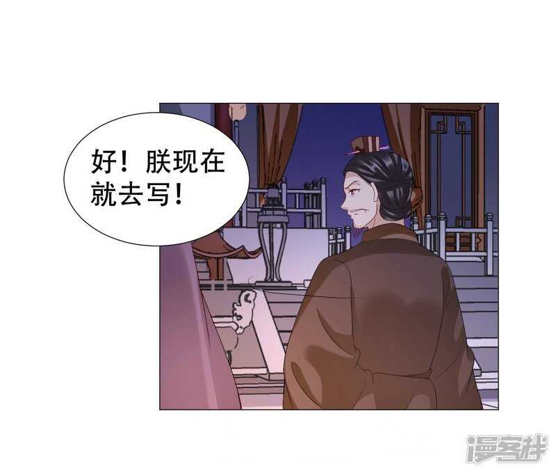 穿越之太子妃威武 - 終於找到你 - 2