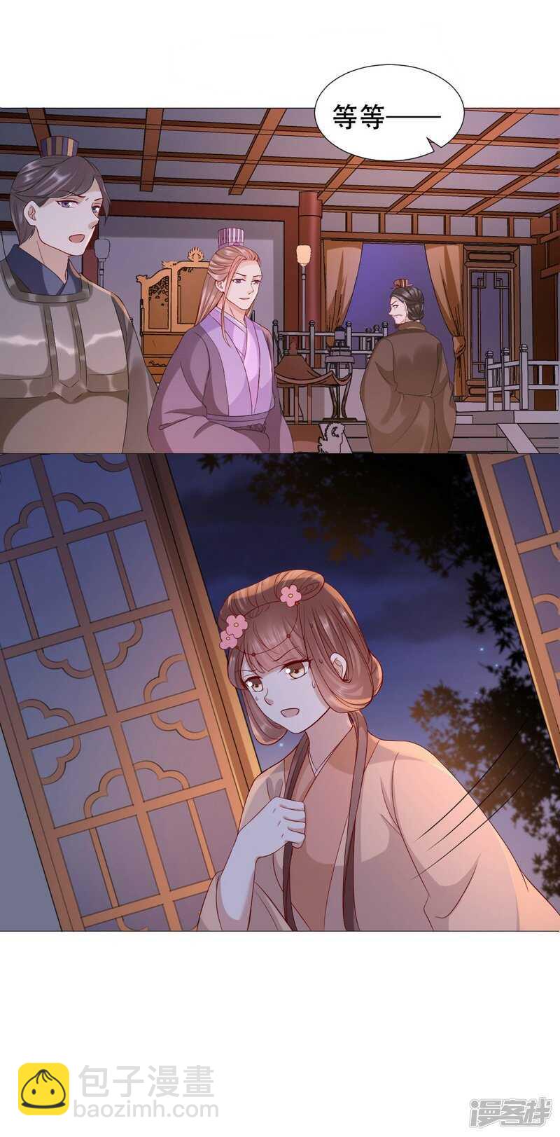 穿越之太子妃威武 - 終於找到你 - 3