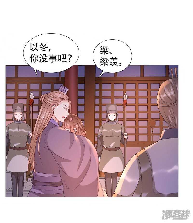 穿越之太子妃威武 - 終於找到你 - 5