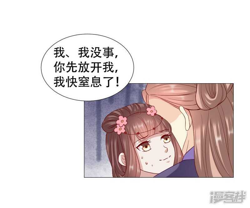 穿越之太子妃威武 - 終於找到你 - 6