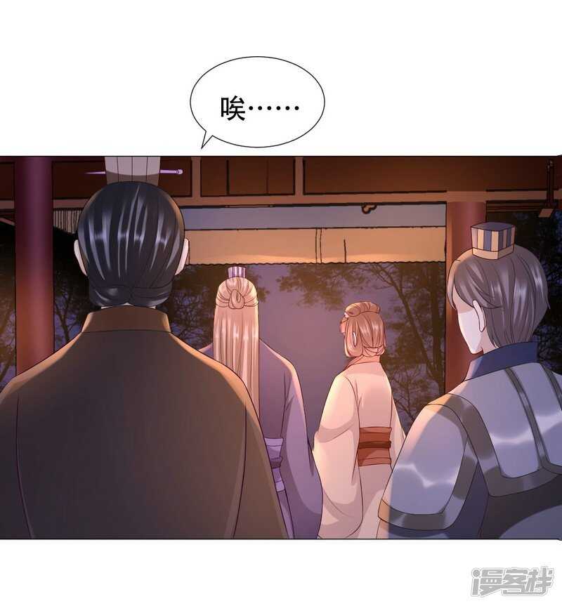 穿越之太子妃威武 - 終於找到你 - 6