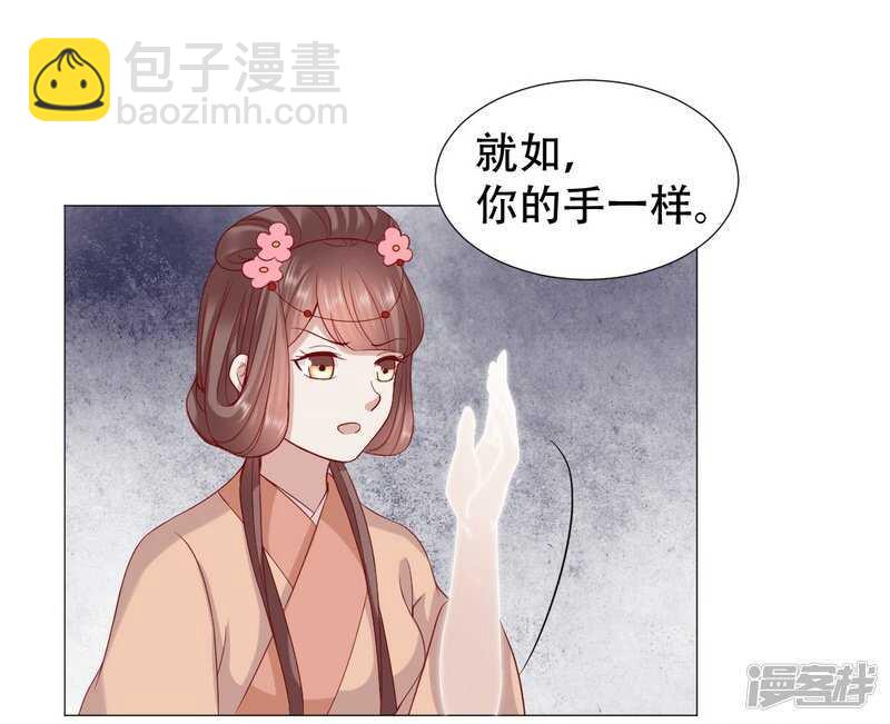 穿越之太子妃威武 - 終於找到你 - 5