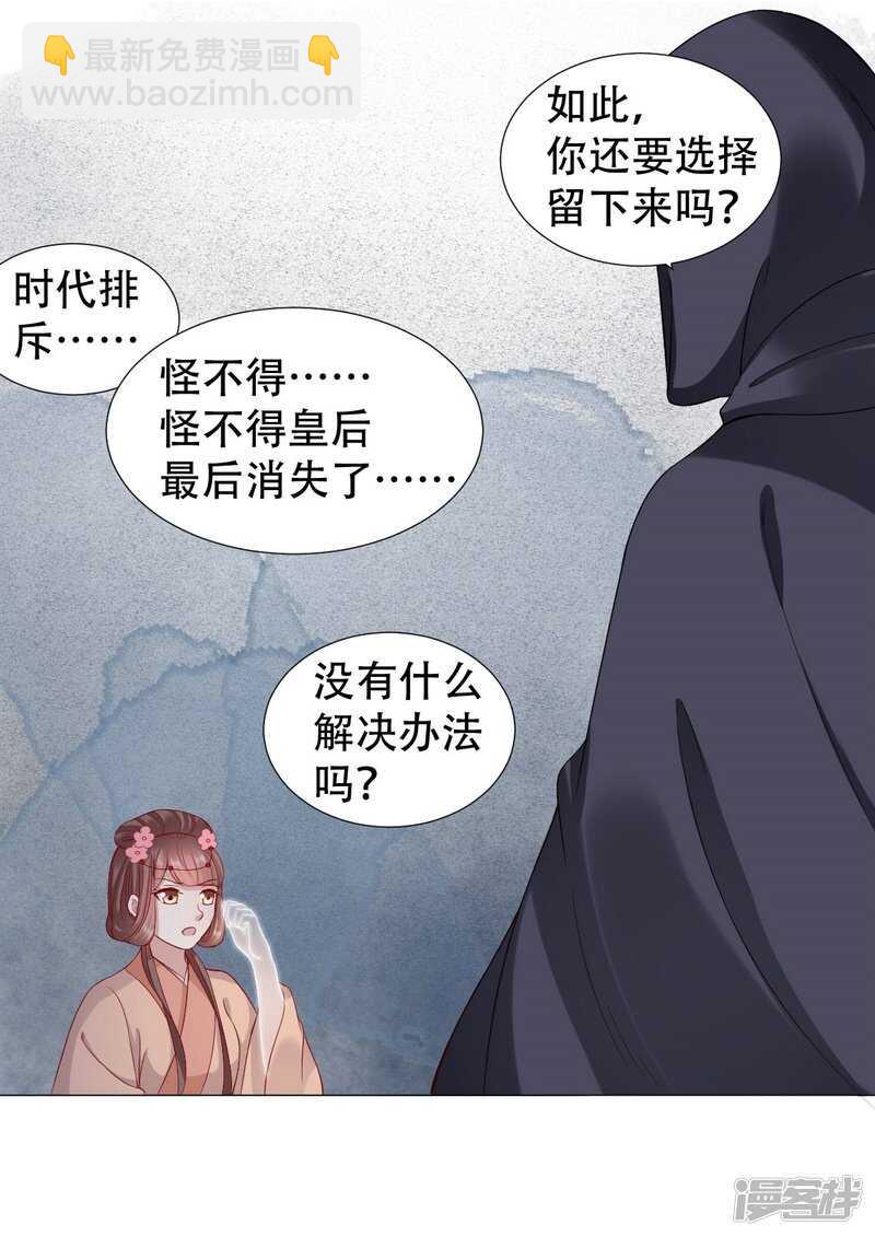 穿越之太子妃威武 - 終於找到你 - 6