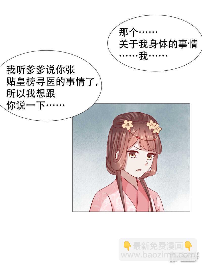 穿越之太子妃威武 - 母后遺物暗藏玄機 - 1