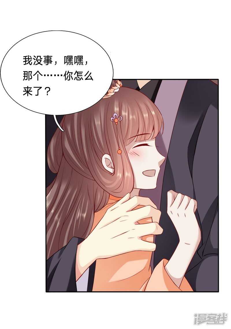 穿越之太子妃威武 - 敢跟老孃搶男人？ - 5