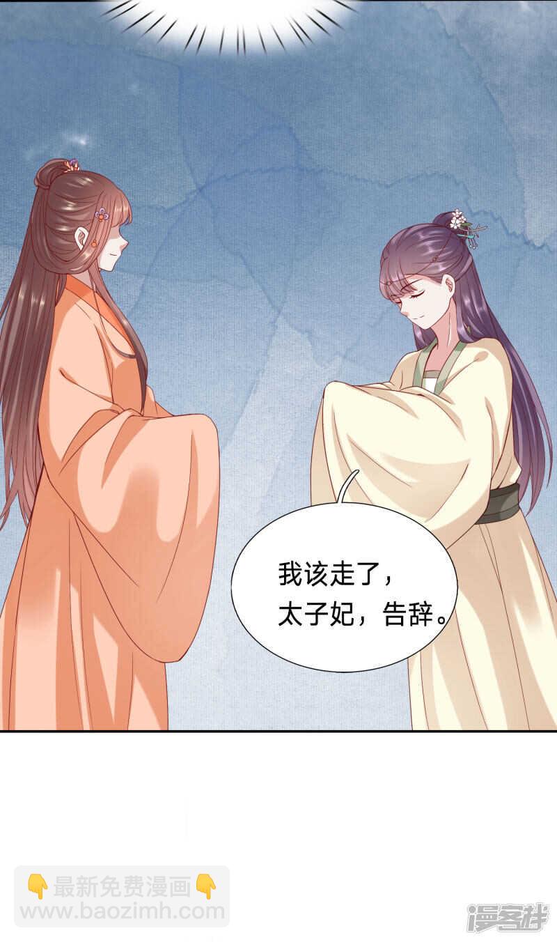 穿越之太子妃威武 - 大周人民風評被害 - 2