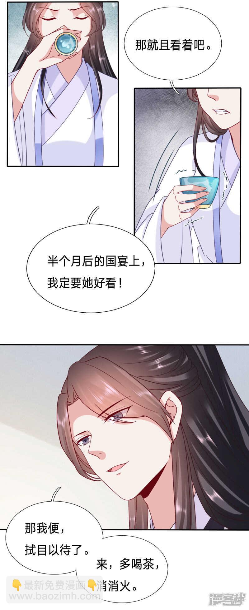 穿越之太子妃威武 - 大周人民風評被害 - 1