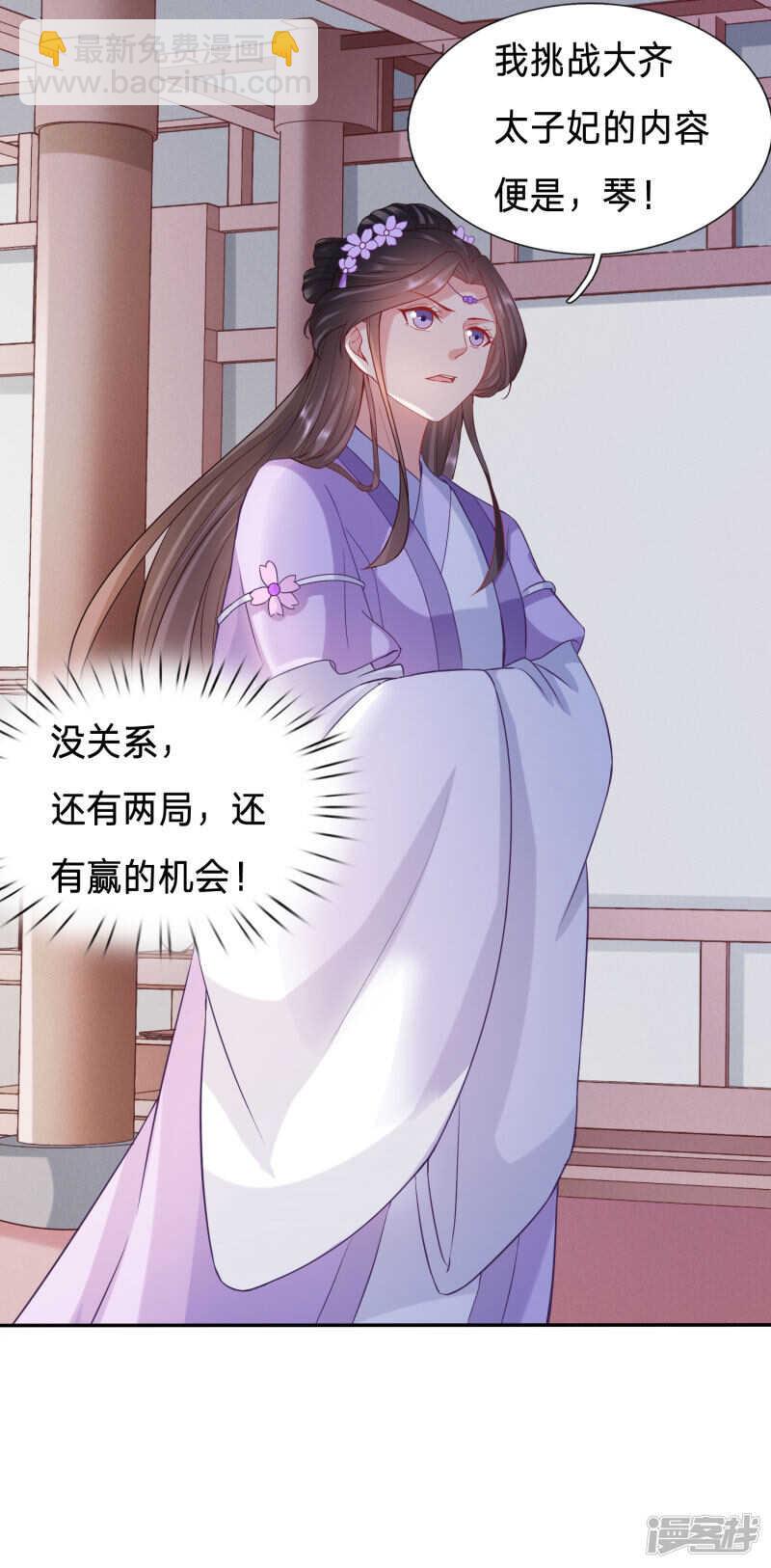 穿越之太子妃威武 - 在大殿上動手動腳 - 4