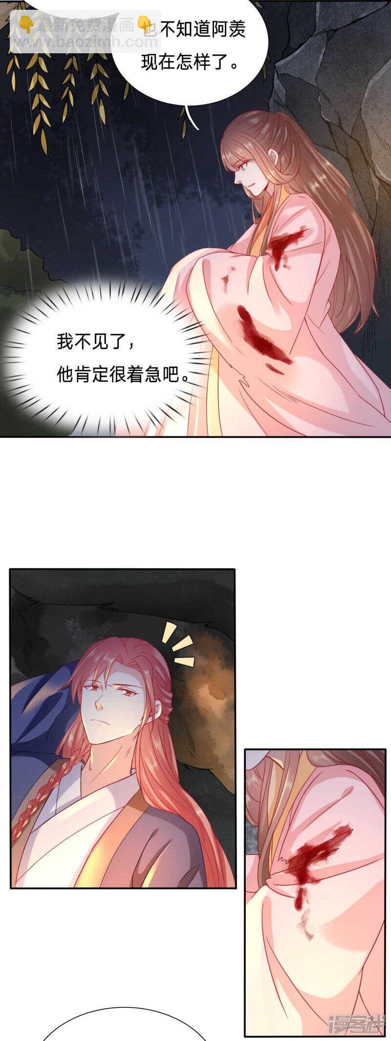 穿越之太子妃威武 - 你怎麼臉紅了？ - 4