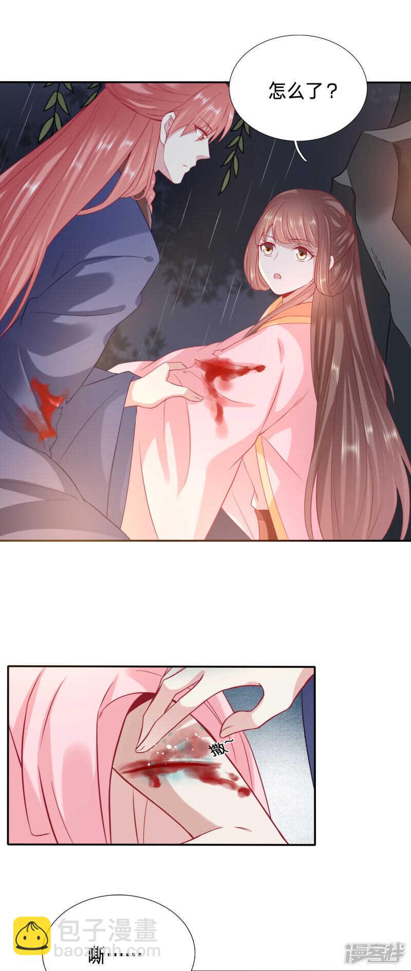 穿越之太子妃威武 - 你怎麼臉紅了？ - 2