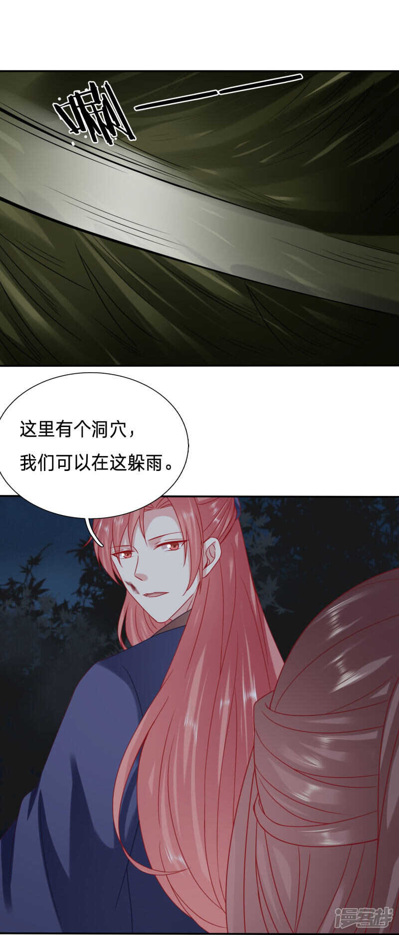 穿越之太子妃威武 - 你怎麼臉紅了？ - 2