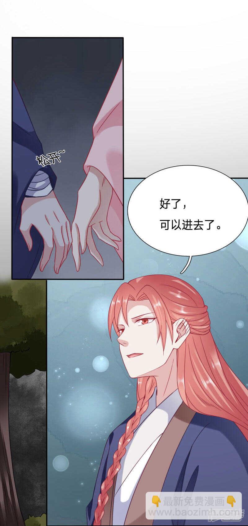 穿越之太子妃威武 - 你怎麼臉紅了？ - 1