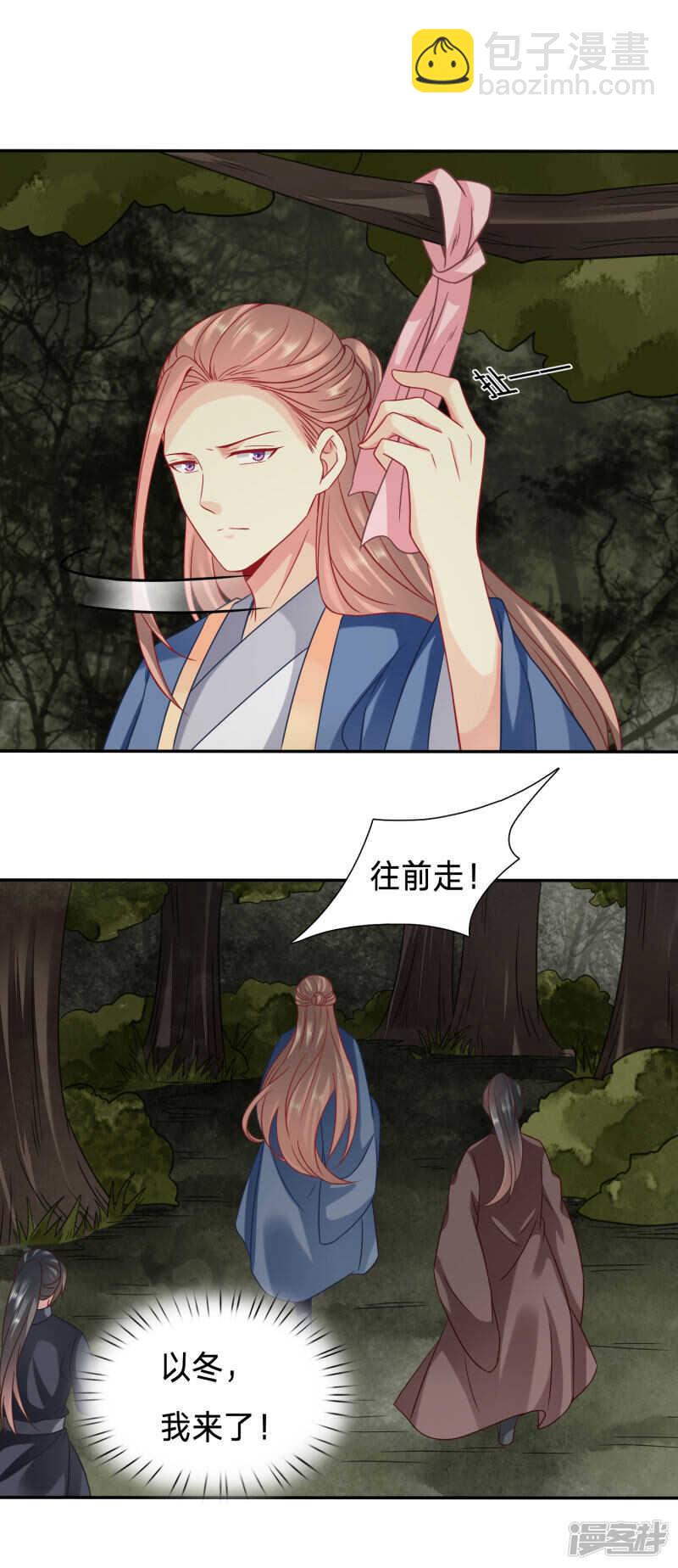 穿越之太子妃威武 - 太子，你老婆快沒了 - 2