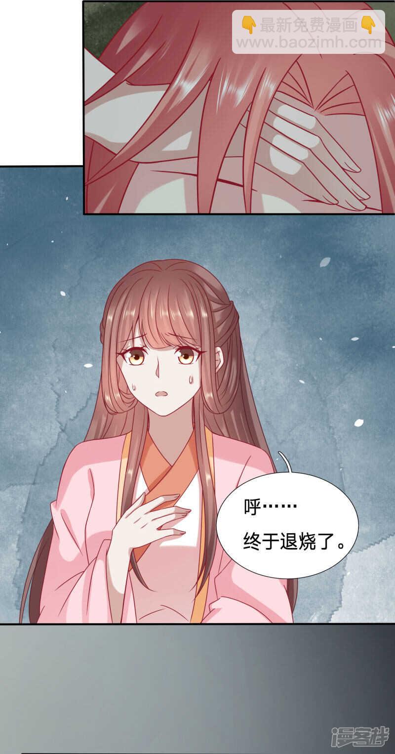 穿越之太子妃威武 - 太子，你老婆快沒了 - 4