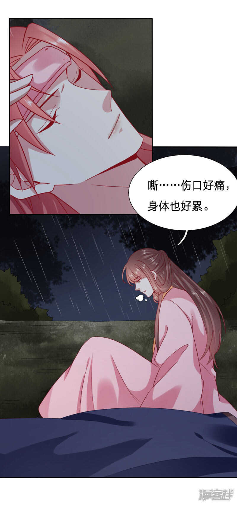 穿越之太子妃威武 - 太子，你老婆快沒了 - 2