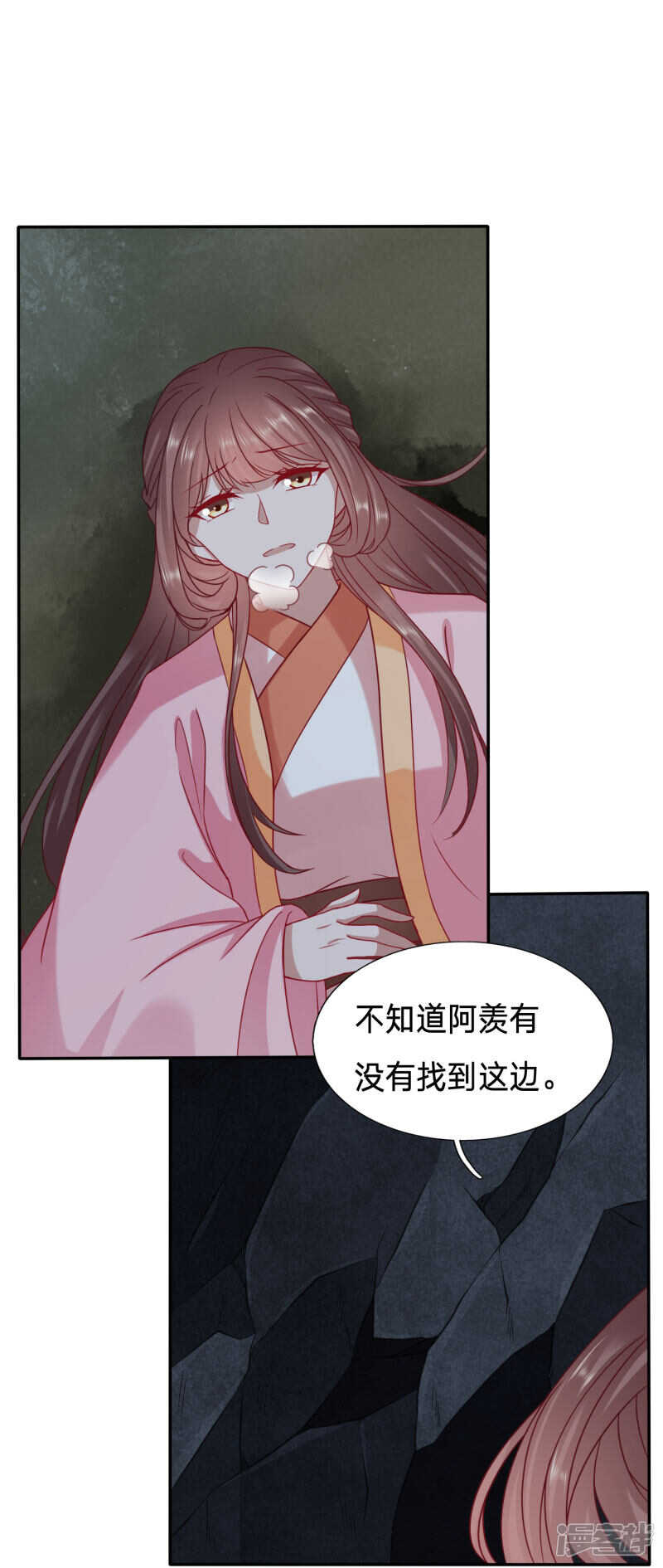 穿越之太子妃威武 - 太子，你老婆快沒了 - 3