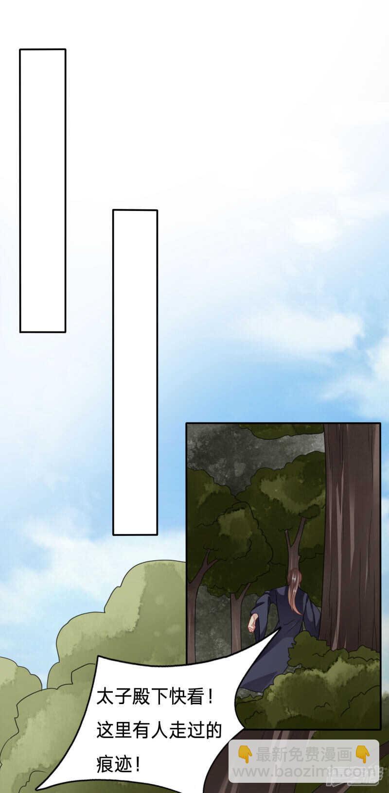 穿越之太子妃威武 - 太子，你老婆快沒了 - 4