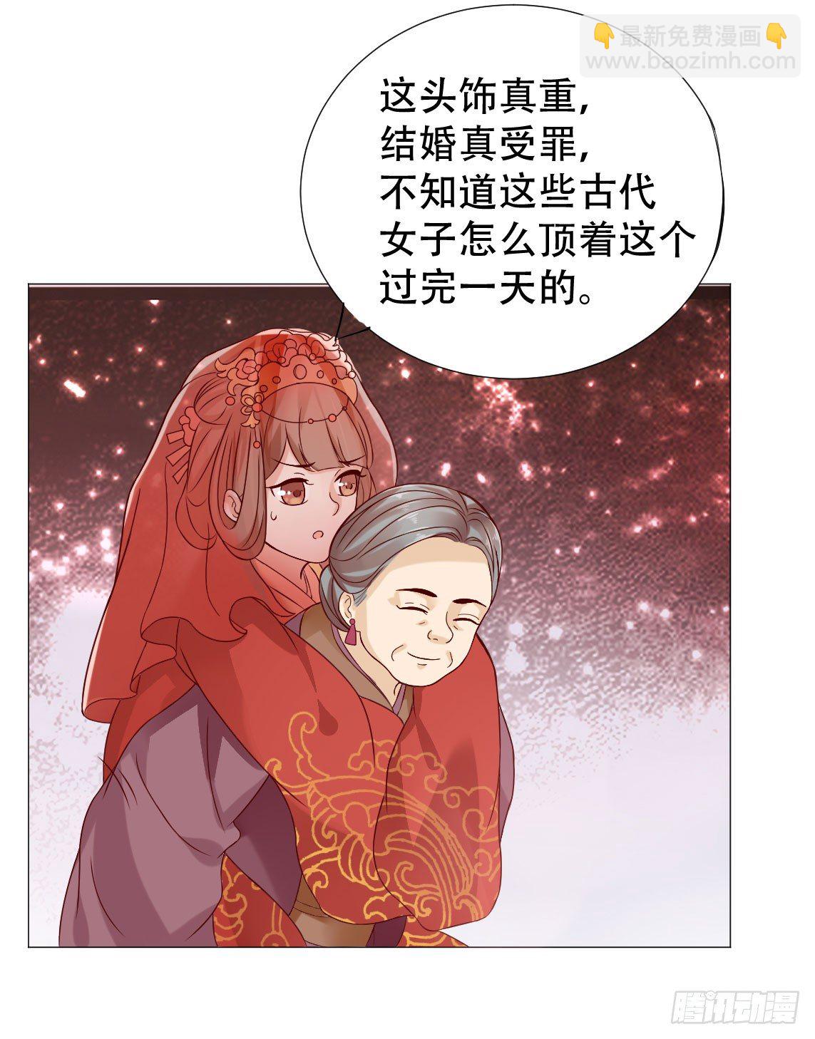 穿越之太子妃威武 - 第一次有男人對我公主抱 - 6