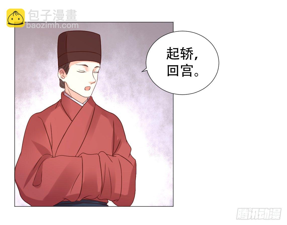 穿越之太子妃威武 - 第一次有男人對我公主抱 - 3