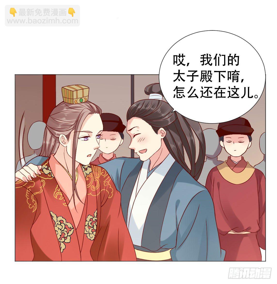 穿越之太子妃威武 - 第一次有男人對我公主抱 - 4