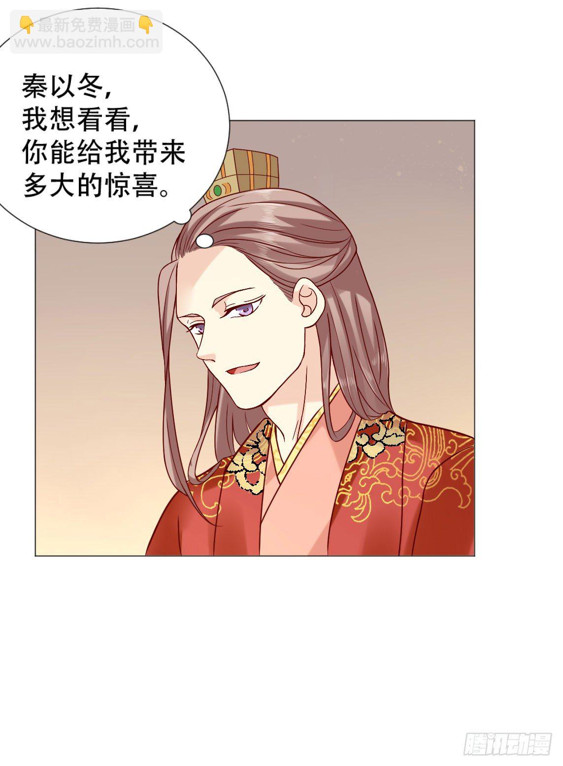 穿越之太子妃威武 - 第一次有男人對我公主抱 - 6