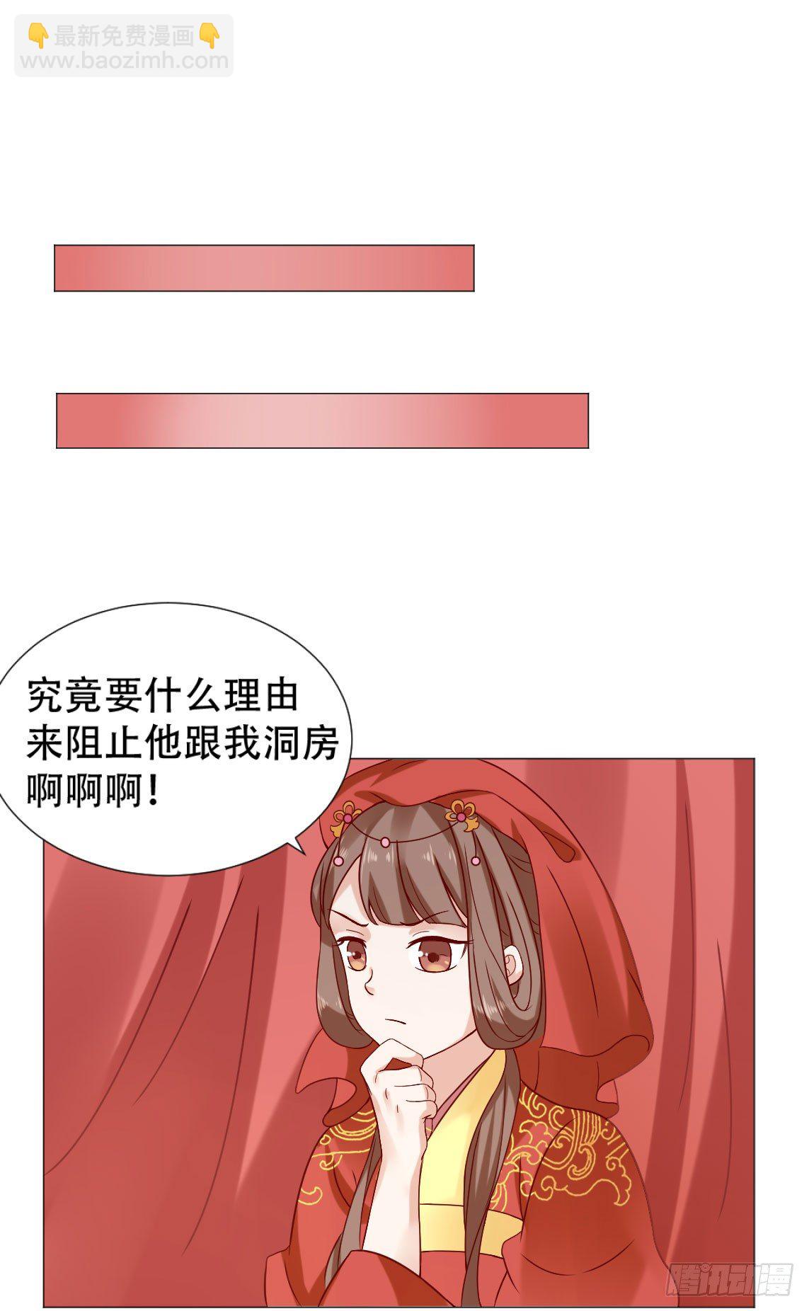 穿越之太子妃威武 - 第一次有男人對我公主抱 - 7