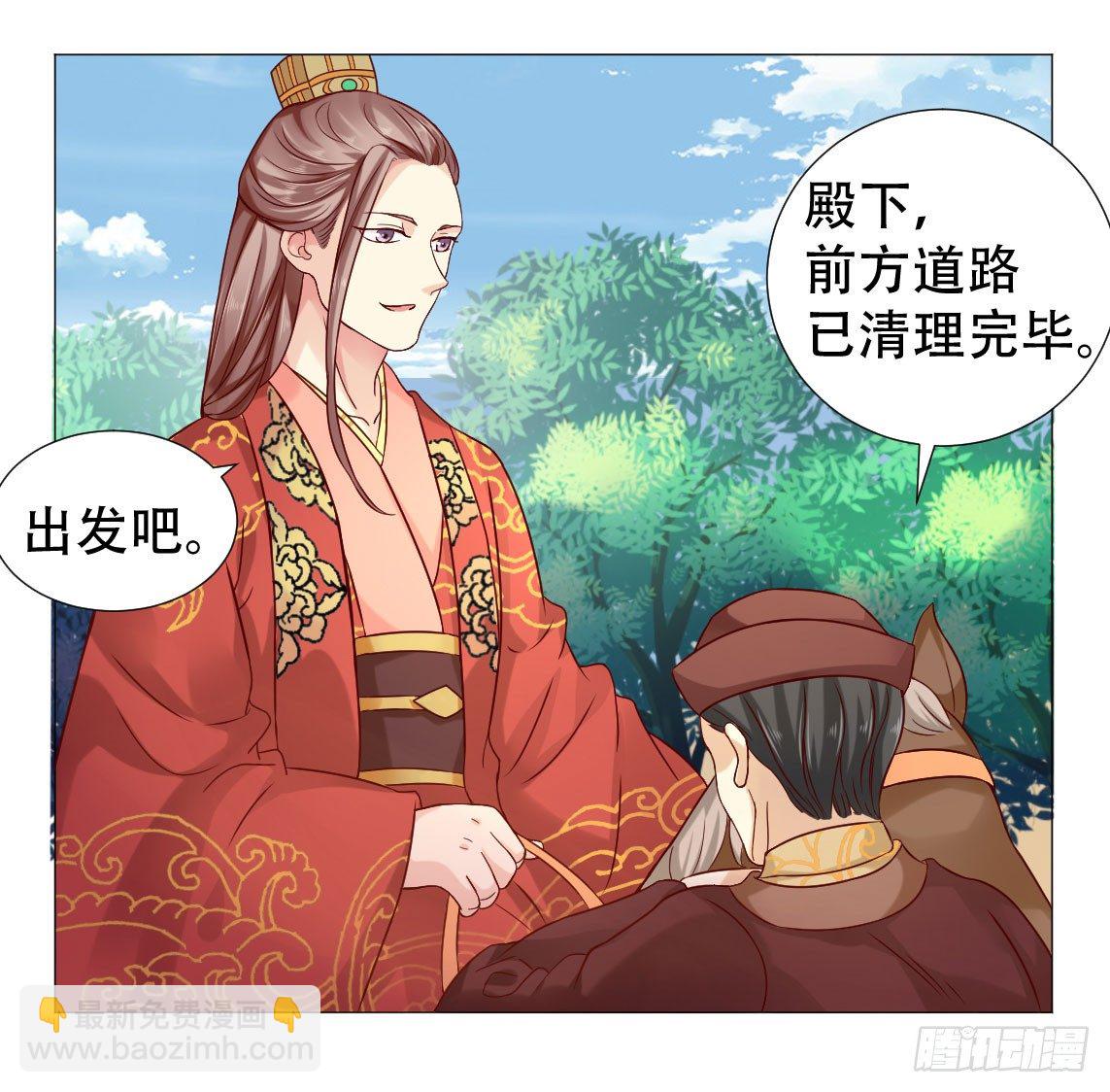 穿越之太子妃威武 - 第一次有男人對我公主抱 - 5