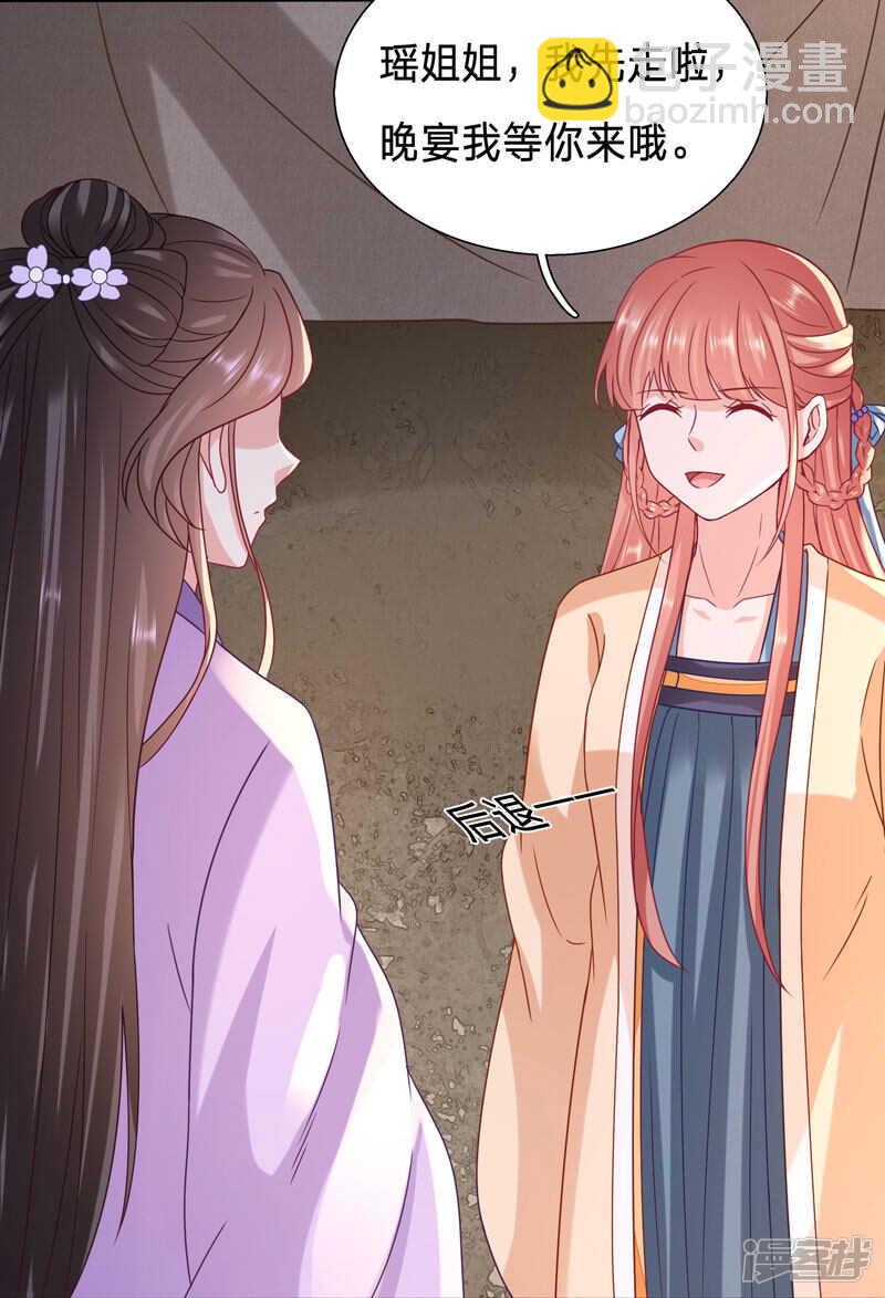 穿越之太子妃威武 - 綠茶跟病嬌合謀 - 3